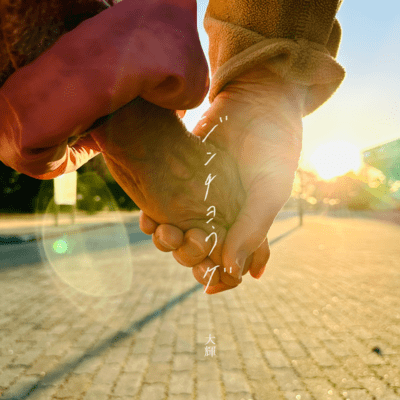 Jinchouge Front Cover