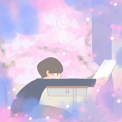 Koi Front Cover