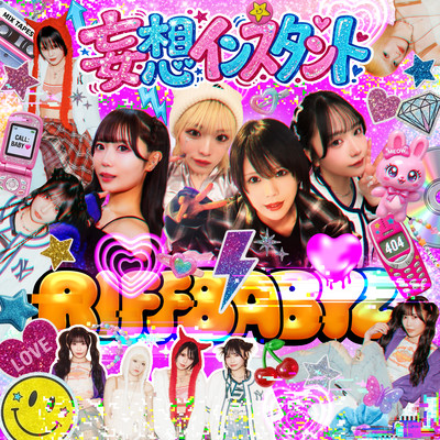 MOUSOU INSTANT Front Cover