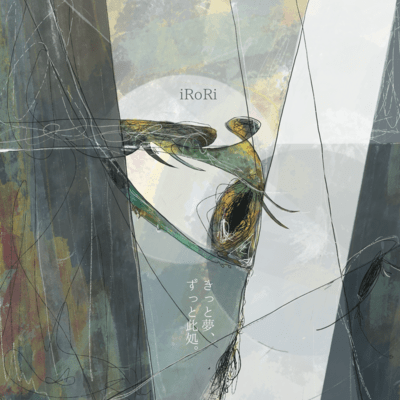 Surely a dream, always here. Front Cover