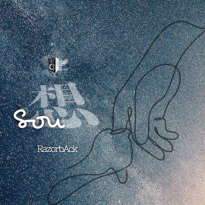 SOU Front Cover