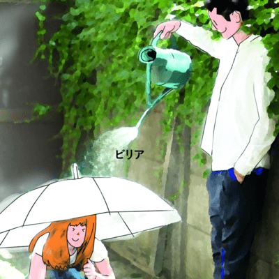 ビリアのジャケット写真