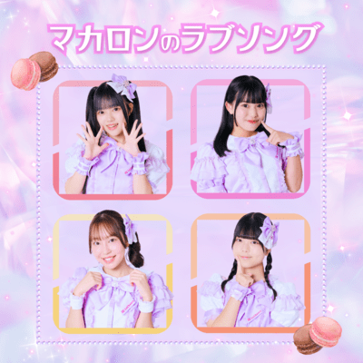 Macaron Love Song Front Cover