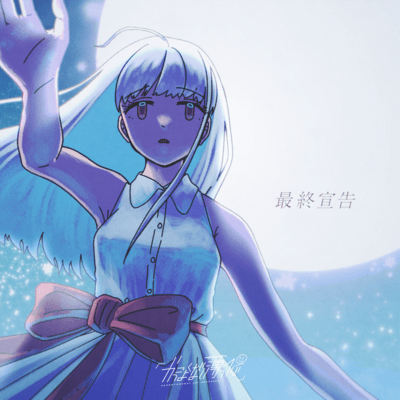 Final Declaration Front Cover