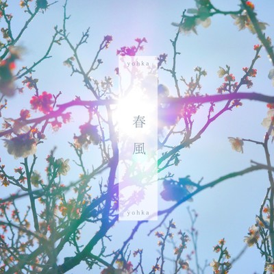 harukaze Front Cover