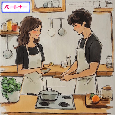 パートナーのジャケット写真