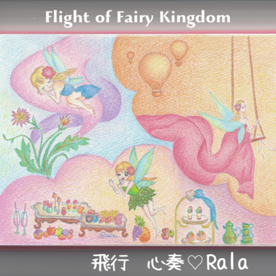 HIKO Front Cover