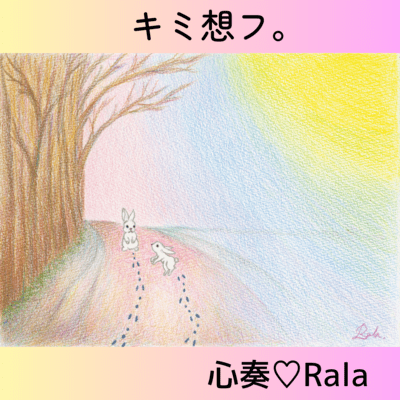 kimiomou Front Cover