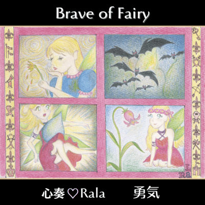 Brave of Fairy Front Cover