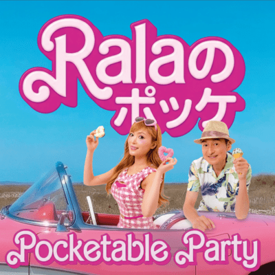 Pocketable Party Front Cover