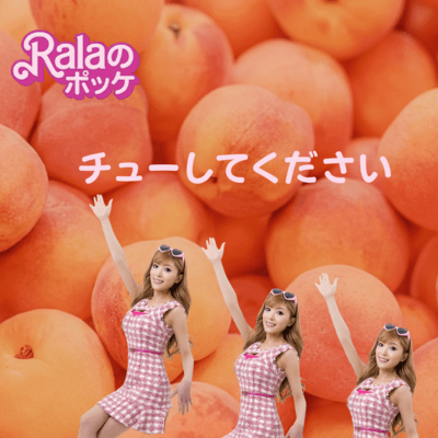チューしてくださいのジャケット写真