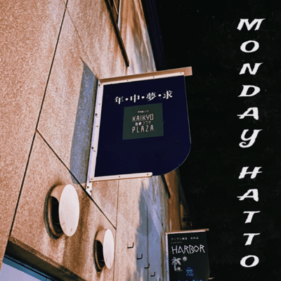 NENJUMUKYU Front Cover