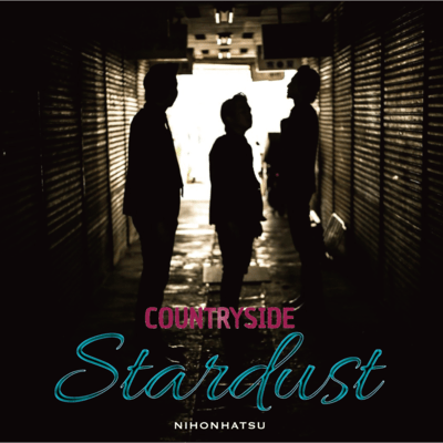 COUNTRYSIDE STARDUSTのジャケット写真