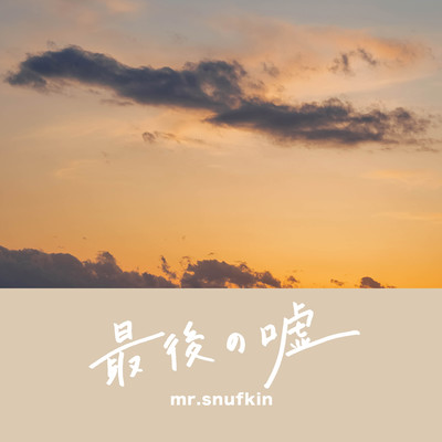 the last lie Front Cover
