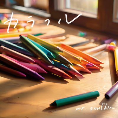 colorful Front Cover