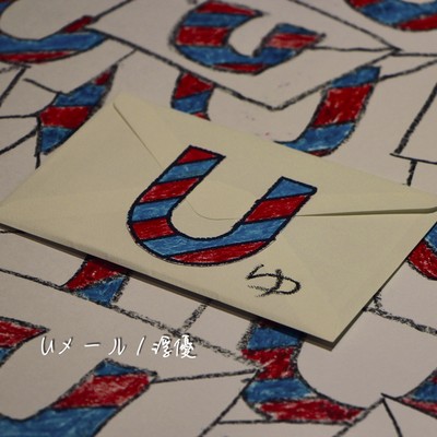 U mail Front Cover