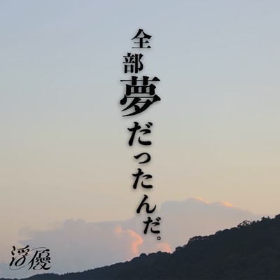 Zenbuyumedattanda. Front Cover