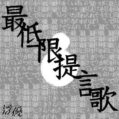 Saiteigenteigenka Front Cover