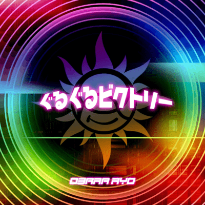 Guru-Guru Victory Front Cover