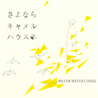 Sayonara Camel House Front Cover