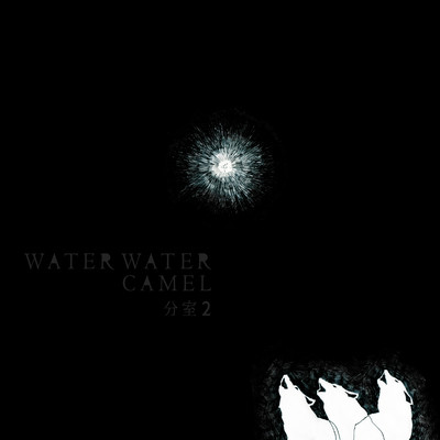 BUN-SHITSU2 Front Cover