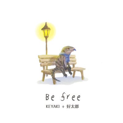 Be freeのジャケット写真
