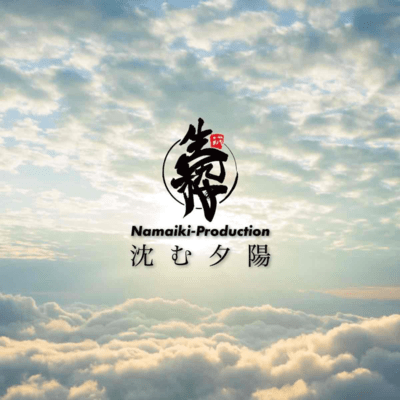 SHIZUMUYUUHI Front Cover