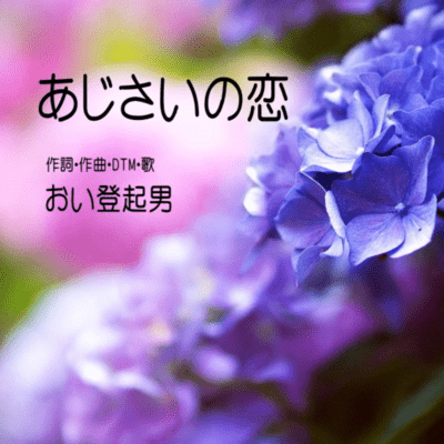 Hydrangea Love Front Cover