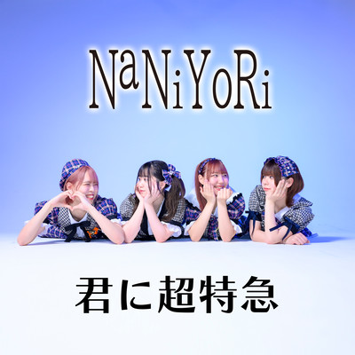 Kimini Chotokkyu Front Cover