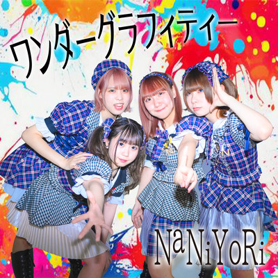 WONDER GRAFFITI Front Cover