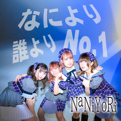 Naniyori Dareyori NO.1 Front Cover