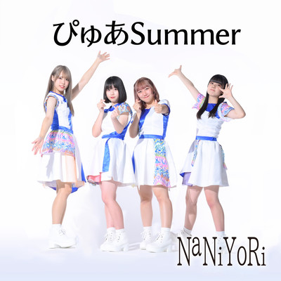 ぴゅあSummerのジャケット写真