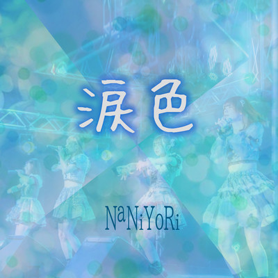 Namidairo Front Cover