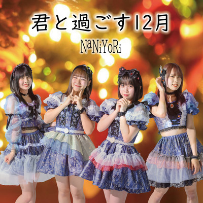 December with you Front Cover