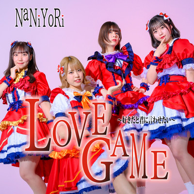 LOVE GAME ~want you to say that you love me~ Front Cover