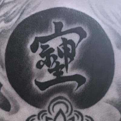 宝のジャケット写真