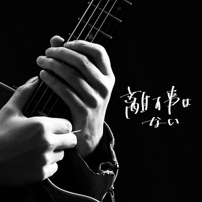 l'll never let you go Front Cover