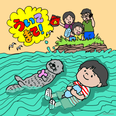 Float and wait Front Cover