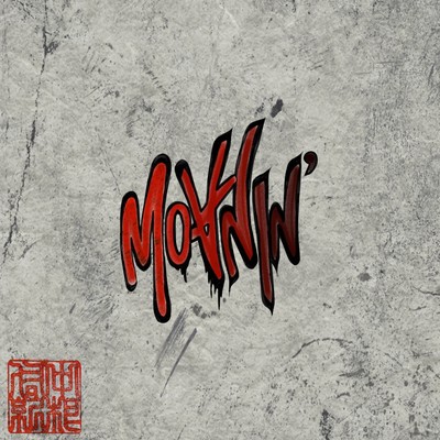 Moanin' -Lord Help Me Plz- (Cover) Front Cover