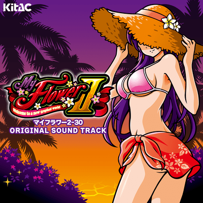 マイフラワー2-30 ORIGINAL SOUND TRACKのジャケット写真