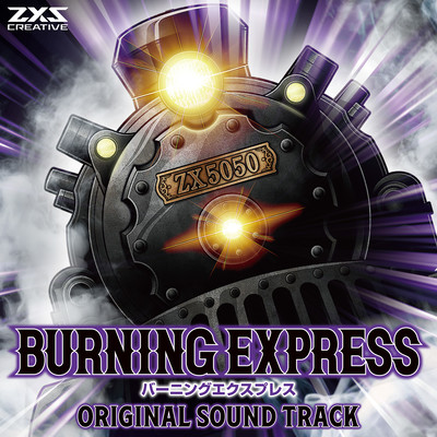 バーニングエクスプレス ORIGINAL SOUND TRACKのジャケット写真