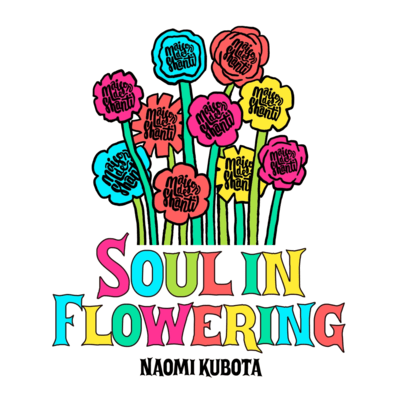 SOUL in FLOWERINGのジャケット写真
