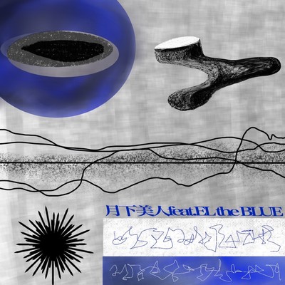 Gekkabizin (feat. EL the BLUE) Front Cover