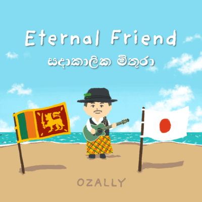 Eternal Friend Front Cover