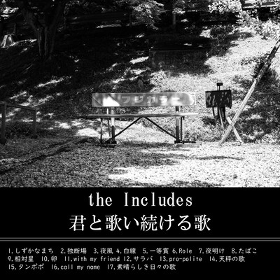 Kimi to Utaitsudukeru Uta Front Cover