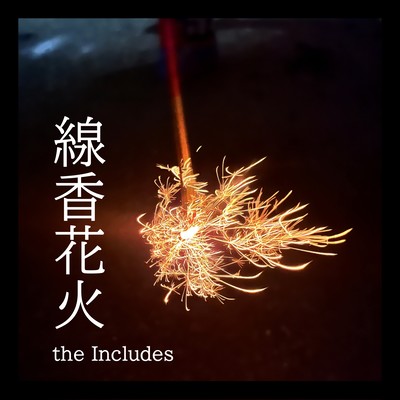 Senko Hanabi Front Cover