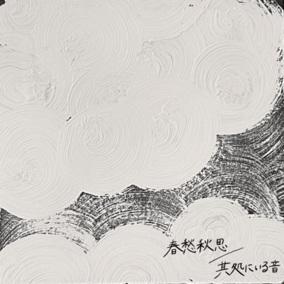 Spring and Autumn Melancholy Front Cover