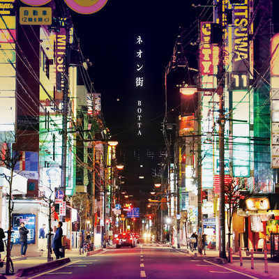 Neon street Front Cover