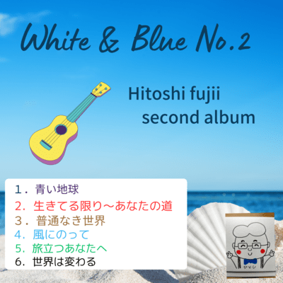 White & Blue No.2 Front Cover