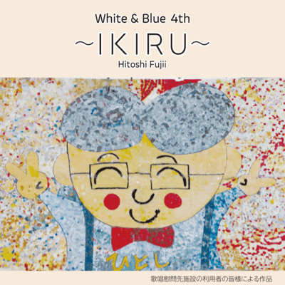 White & Blue 4th IKIRU Front Cover